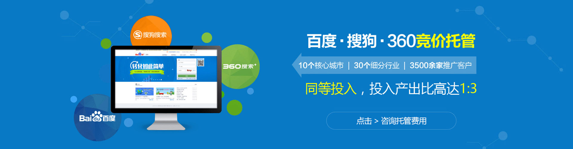 大箐山sem投放