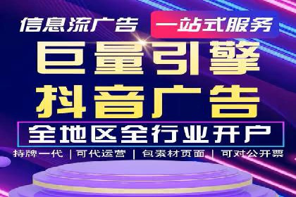 抖音信息流推广：实操技巧解析